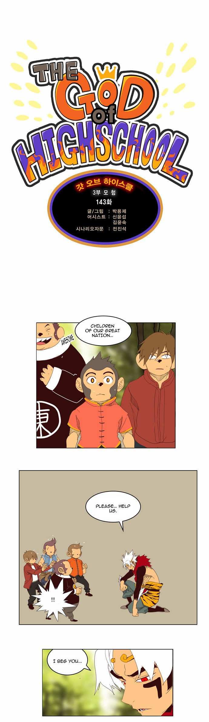 The God of High School Chapter 143 - page 1