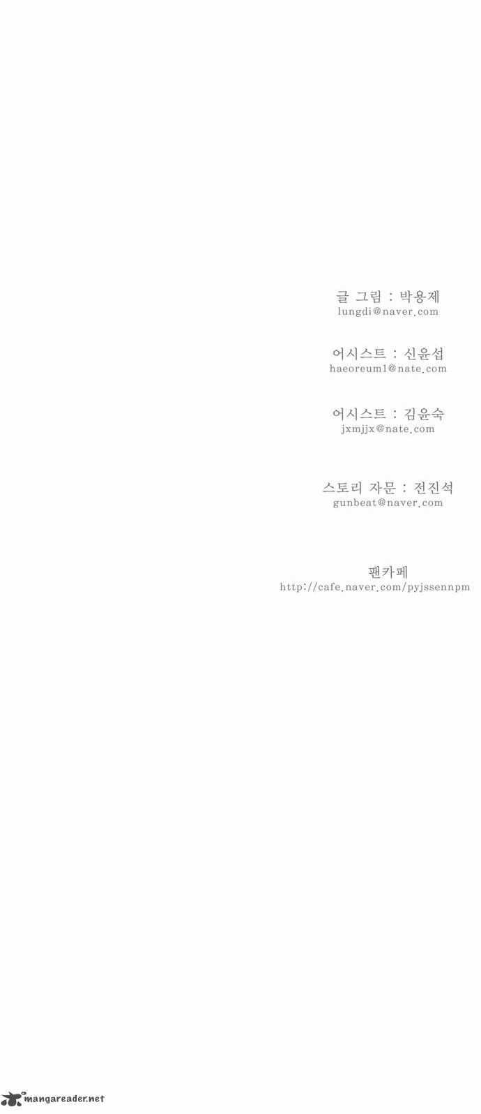 The God of High School Chapter 136 - page 40