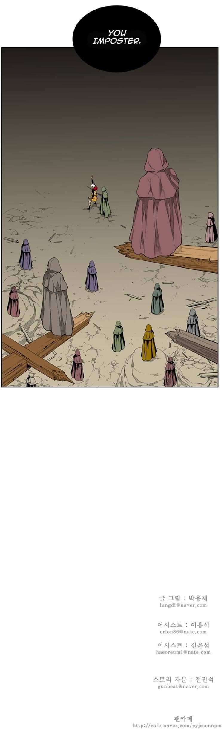 The God of High School Chapter 133 - page 38