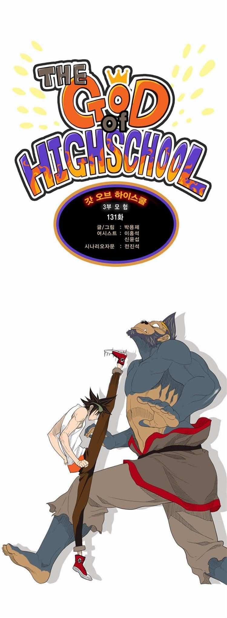 The God of High School Chapter 131 - page 6