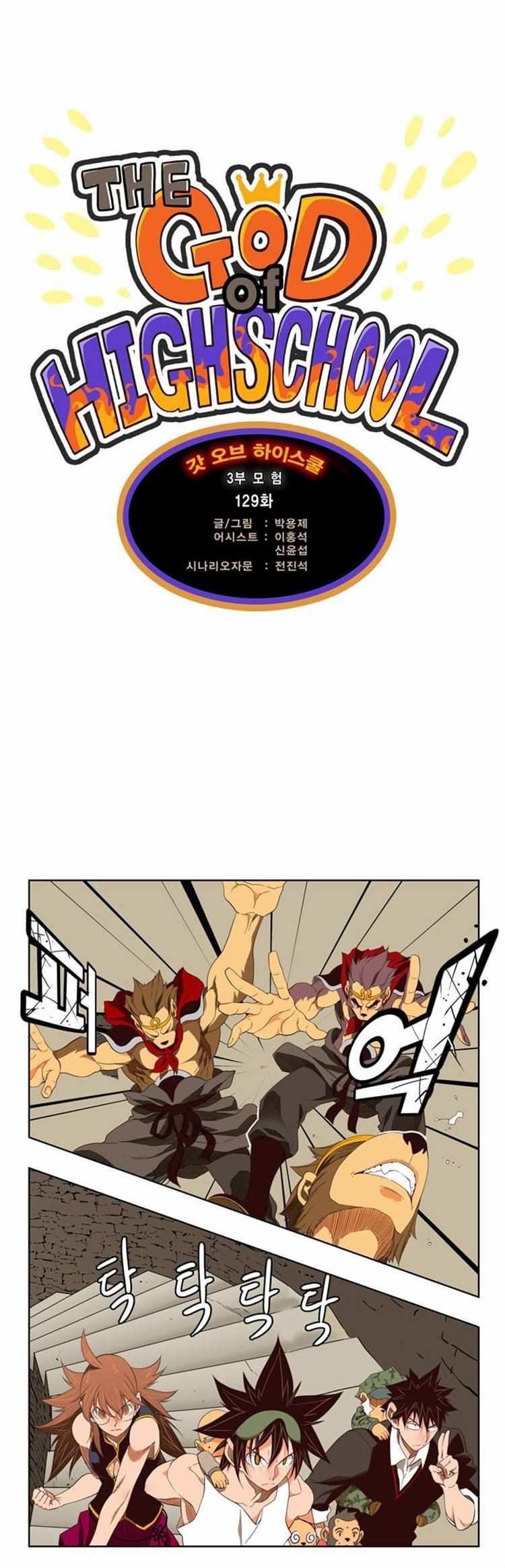 The God of High School Chapter 129 - page 24