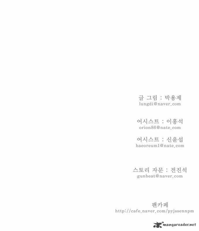 The God of High School Chapter 126 - page 29