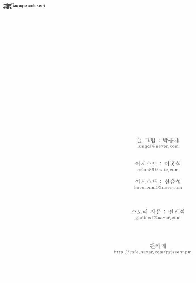 The God of High School Chapter 125 - page 29