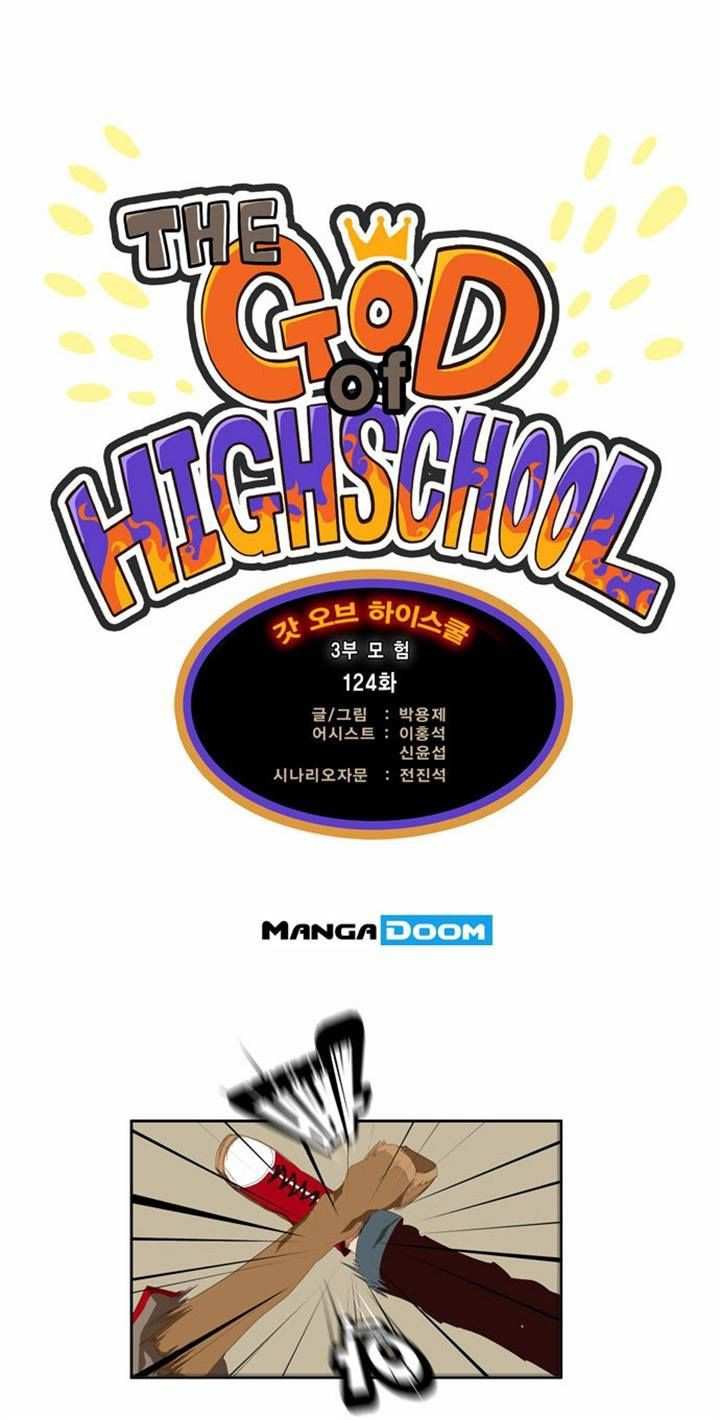The God of High School Chapter 124 - page 4