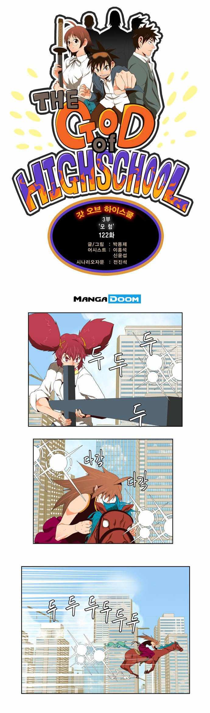 The God of High School Chapter 122 - page 1