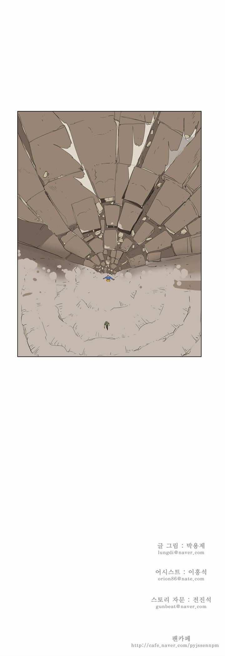 The God of High School Chapter 117 - page 57
