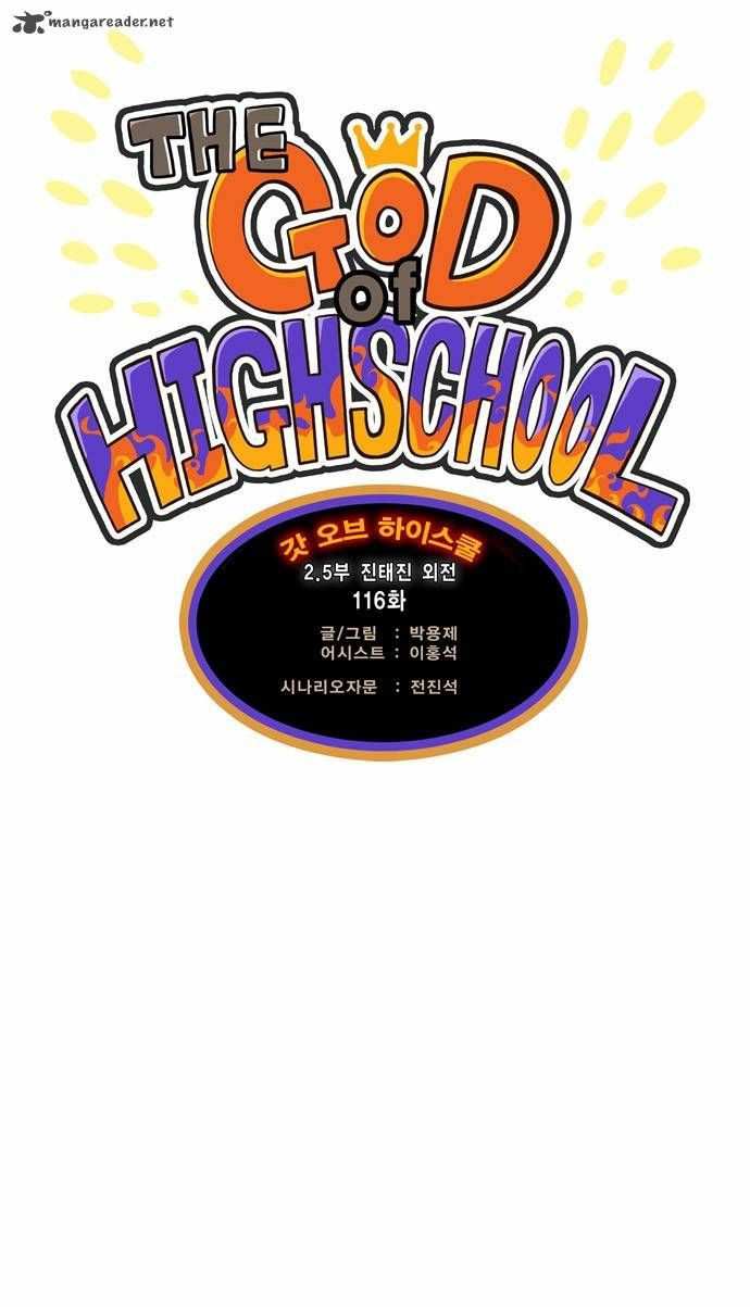 The God of High School Chapter 116 - page 1