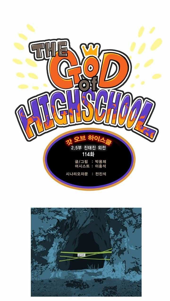 The God of High School Chapter 114 - page 1