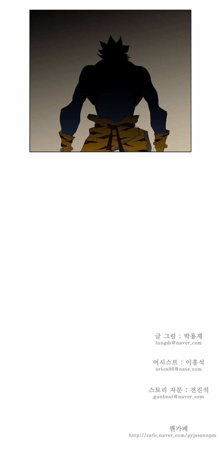The God of High School Chapter 113 - page 40