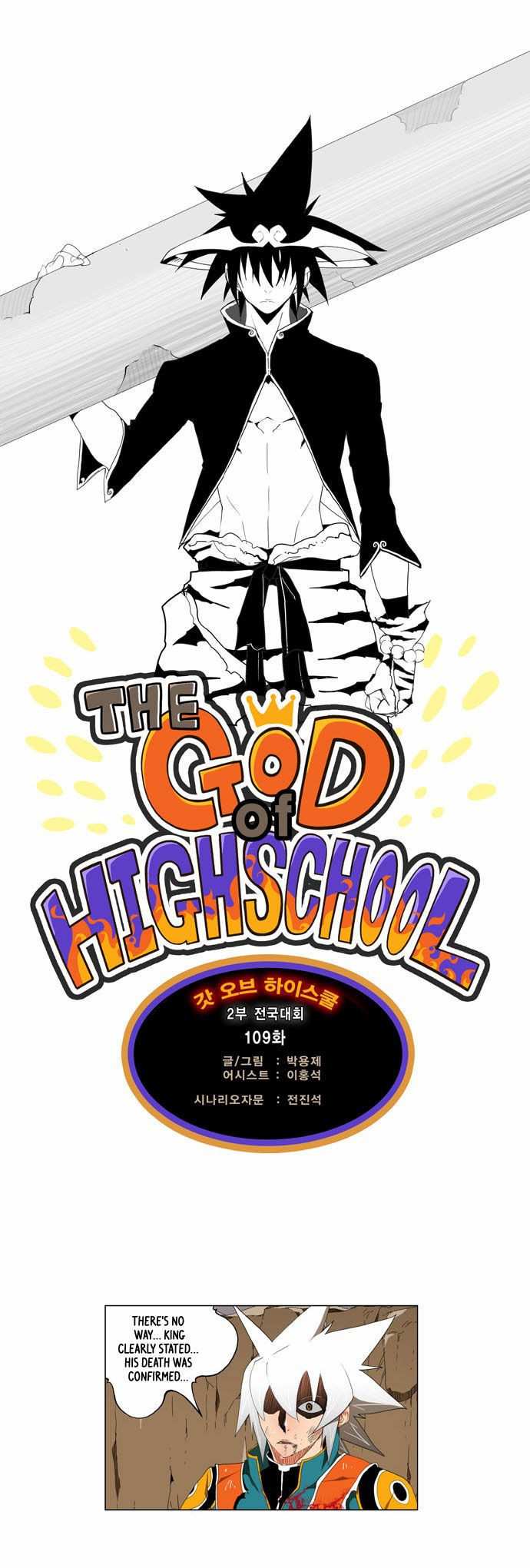 The God of High School Chapter 109 - page 2