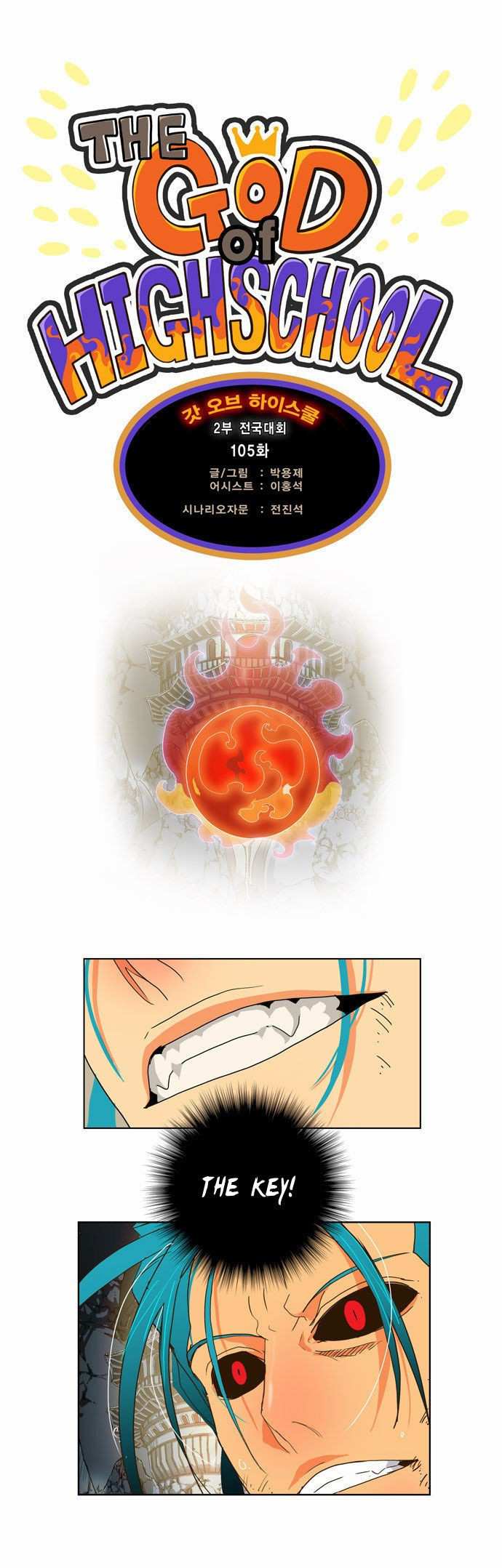 The God of High School Chapter 105 - page 2