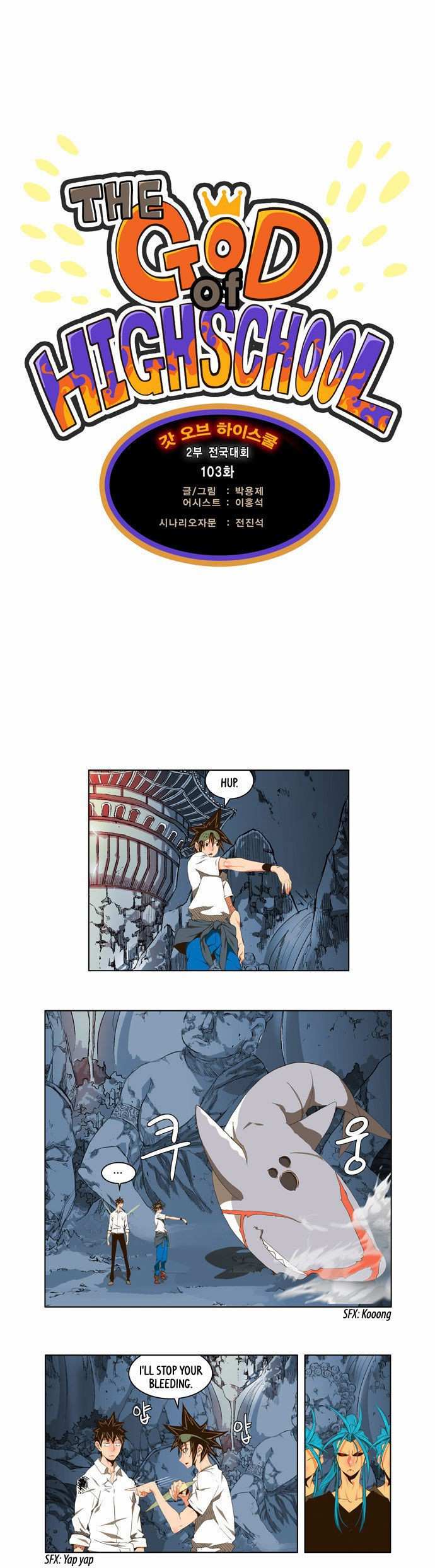 The God of High School Chapter 103 - page 2