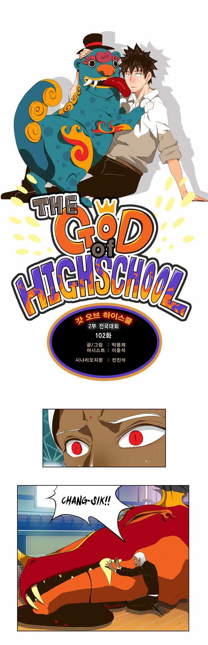 The God of High School Chapter 102 - page 6