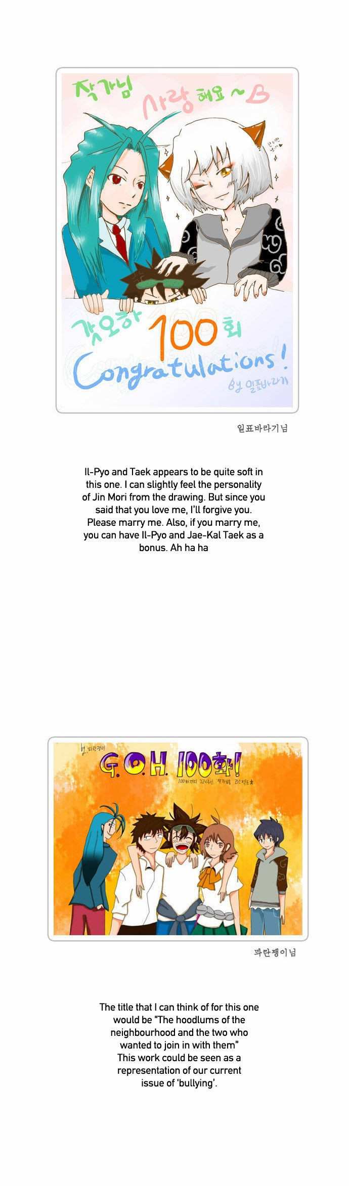 The God of High School Chapter 100 - page 42