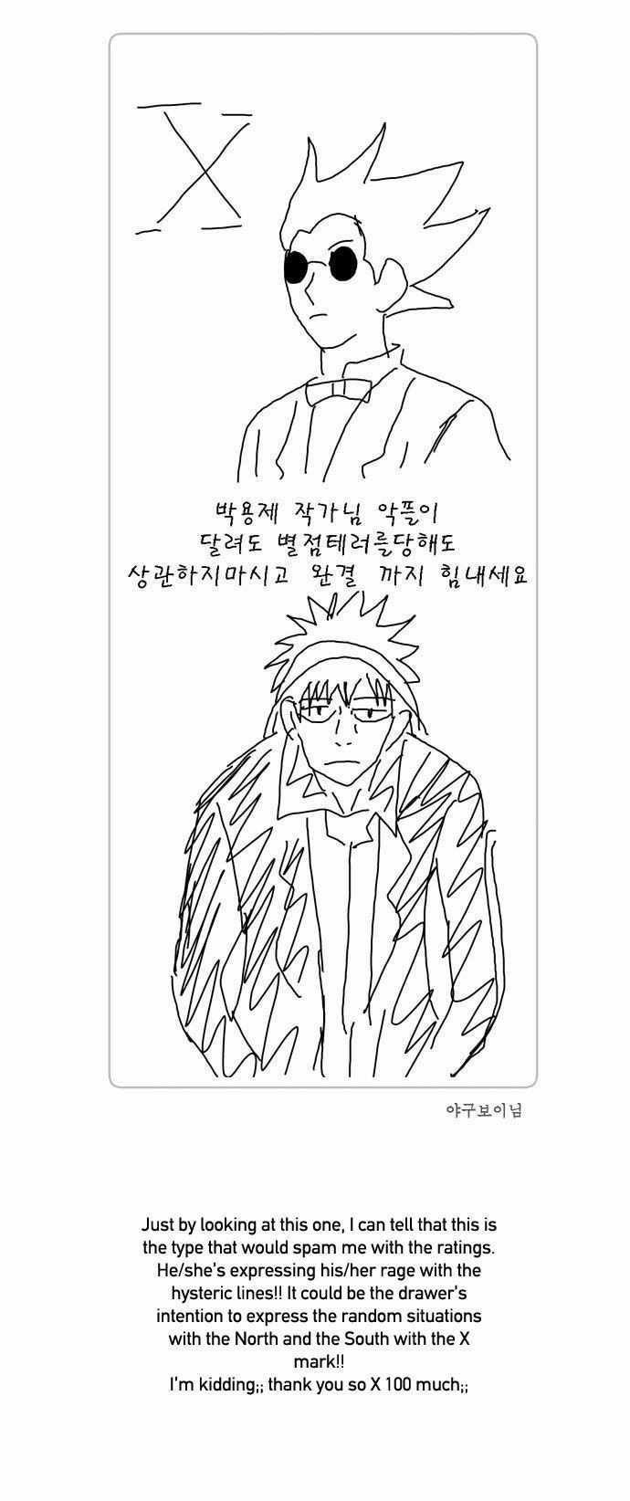 The God of High School Chapter 100 - page 44