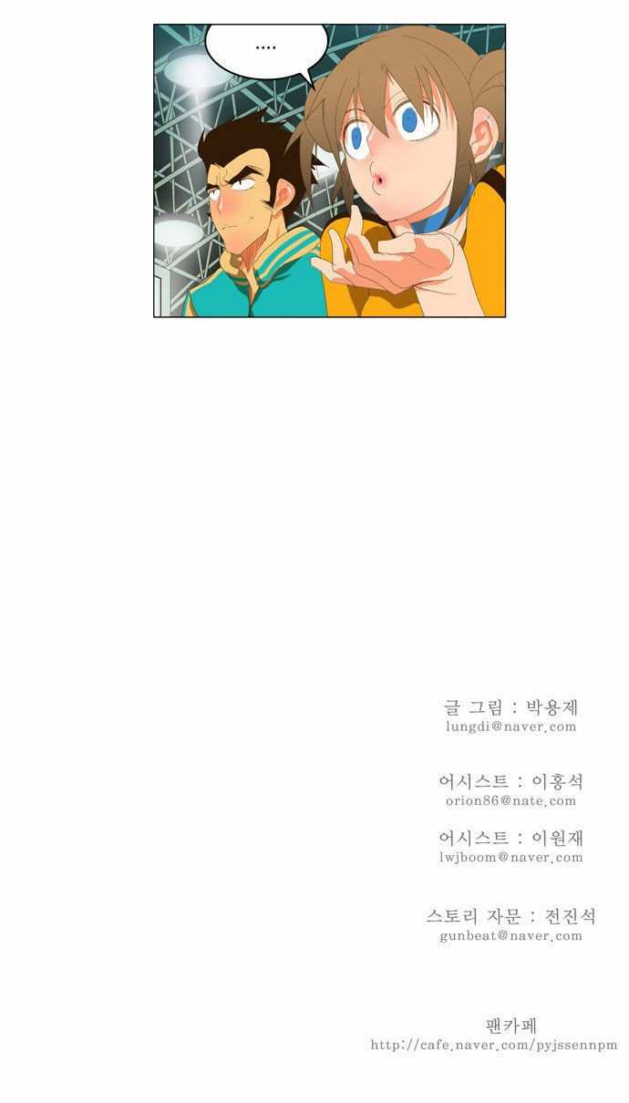 The God of High School Chapter 94 - page 29