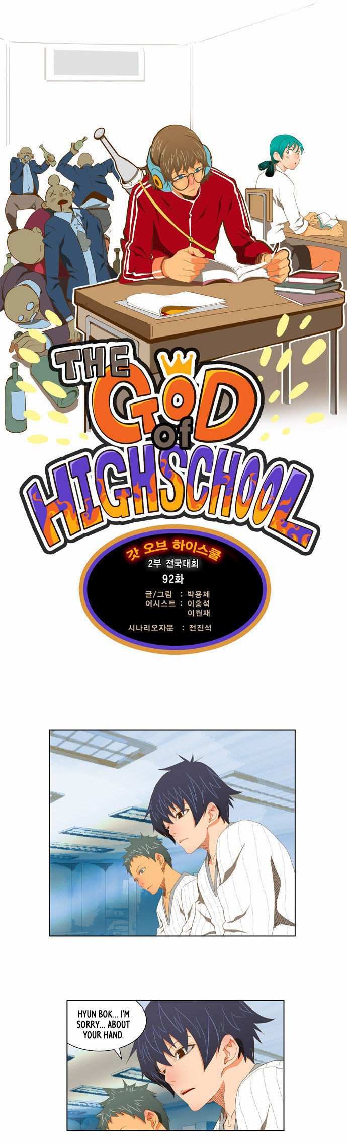 The God of High School Chapter 92 - page 4