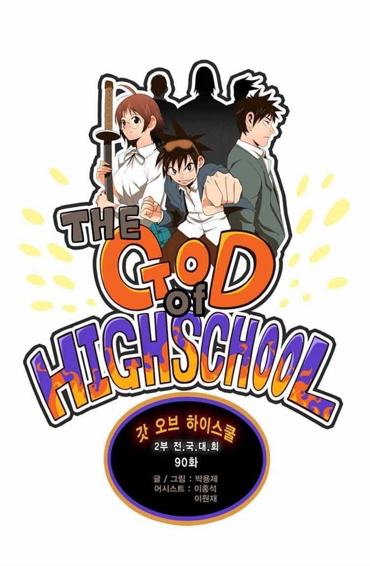 The God of High School Chapter 90 - page 1