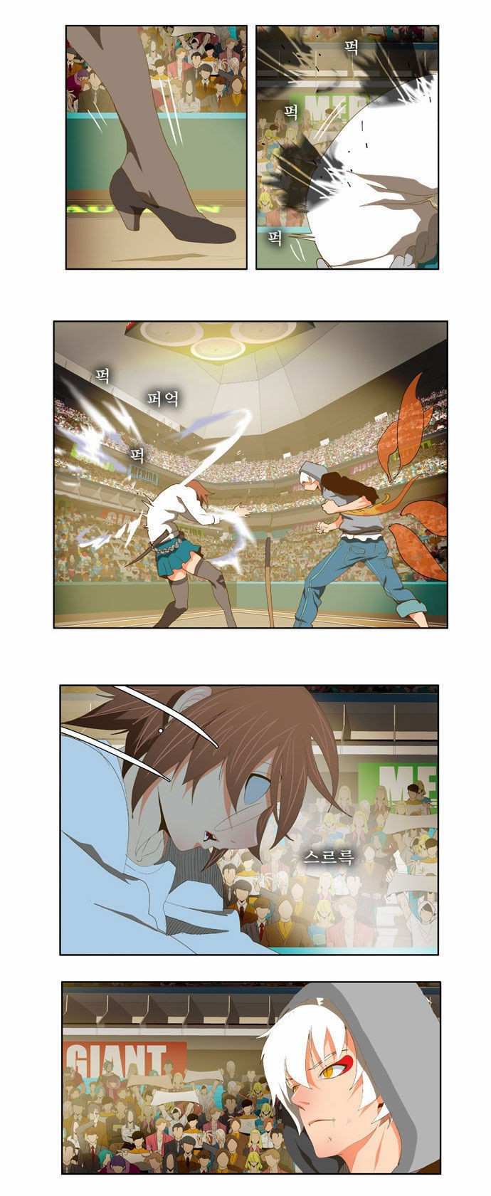 The God of High School Chapter 86 - page 20