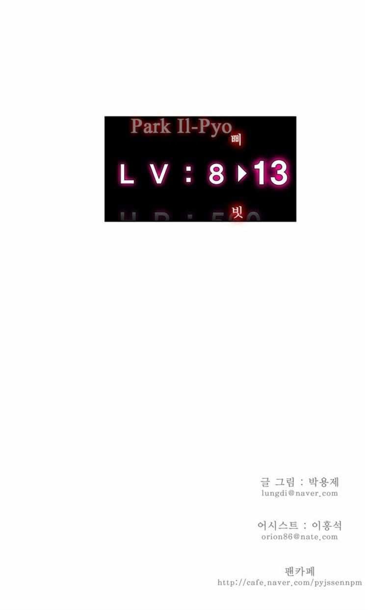 The God of High School Chapter 81 - page 28