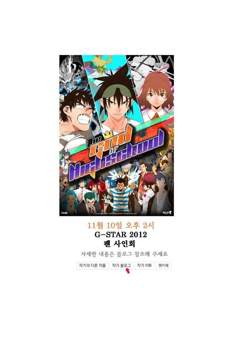 The God of High School Chapter 80 - page 28