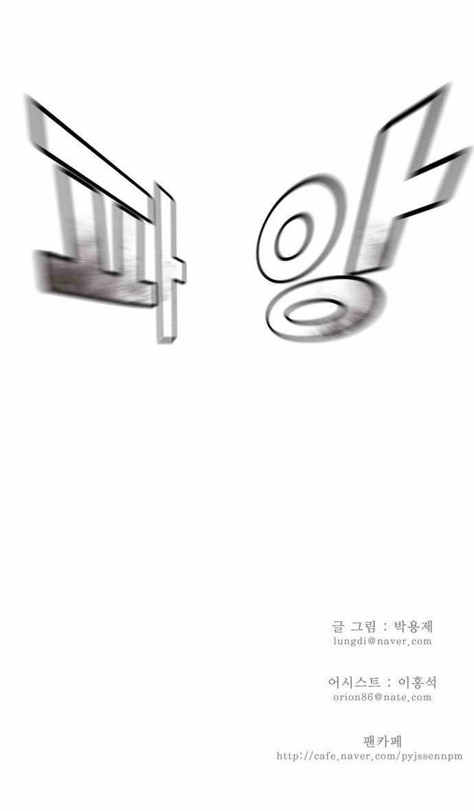 The God of High School Chapter 79 - page 27
