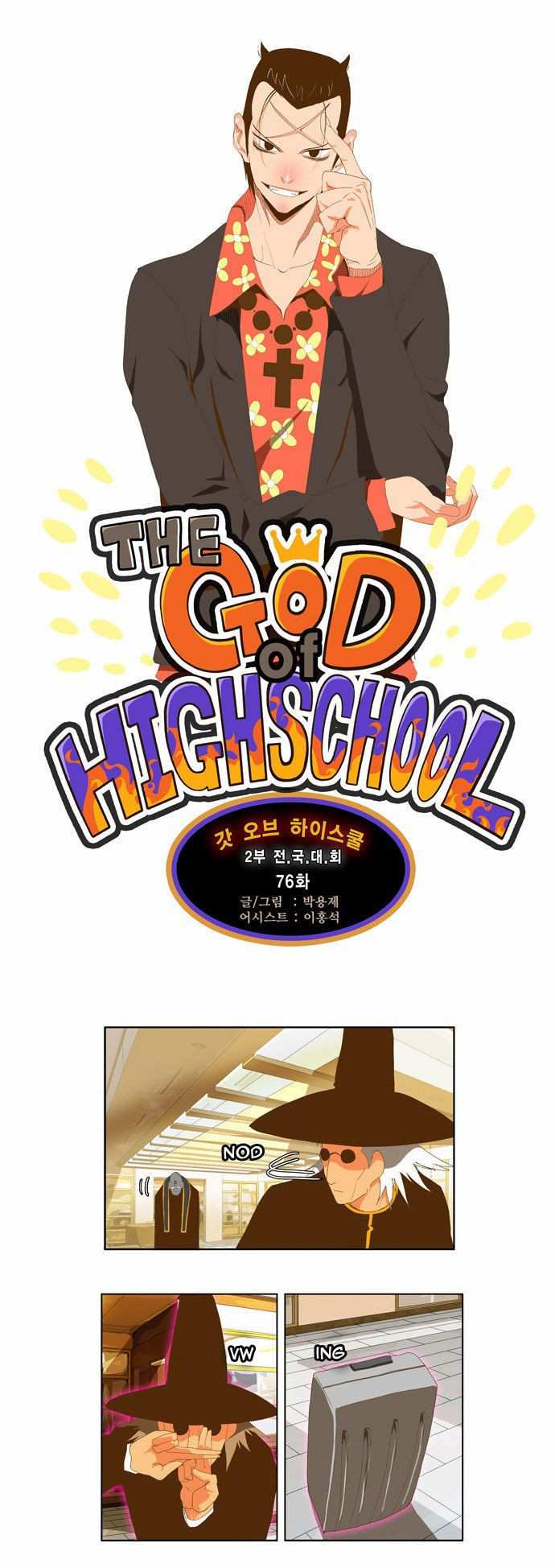 The God of High School Chapter 76 - page 1