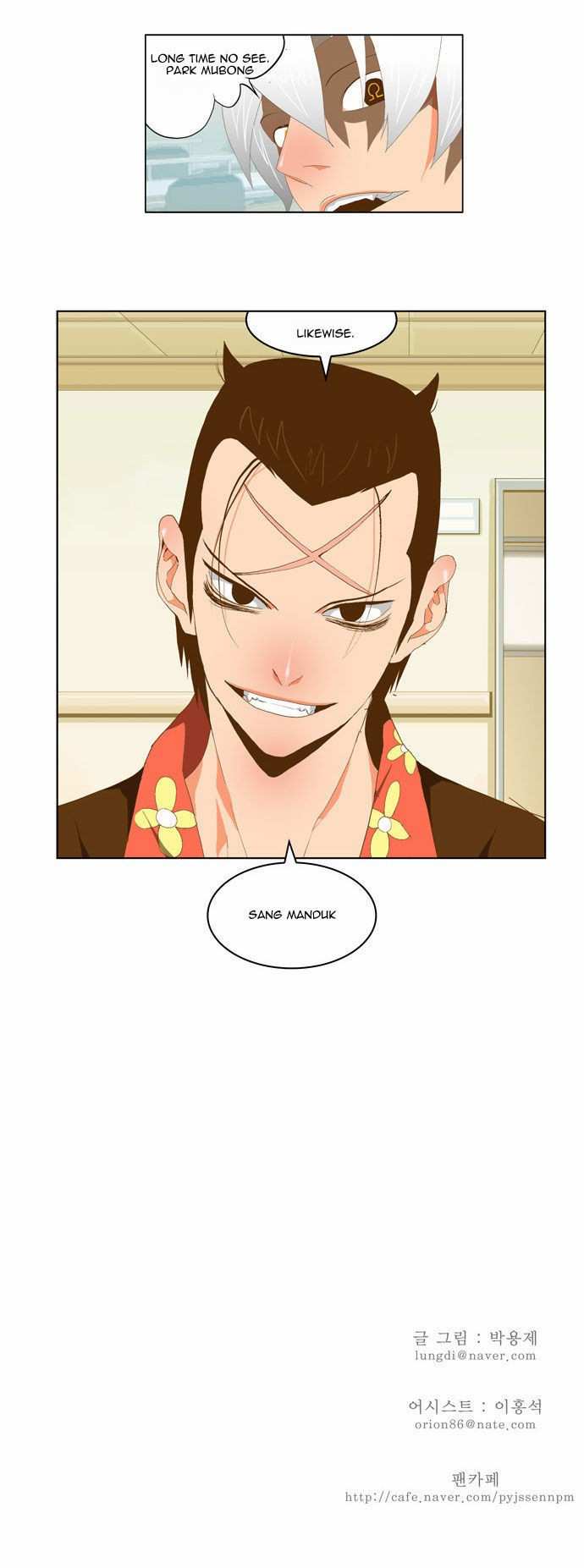 The God of High School Chapter 76 - page 24
