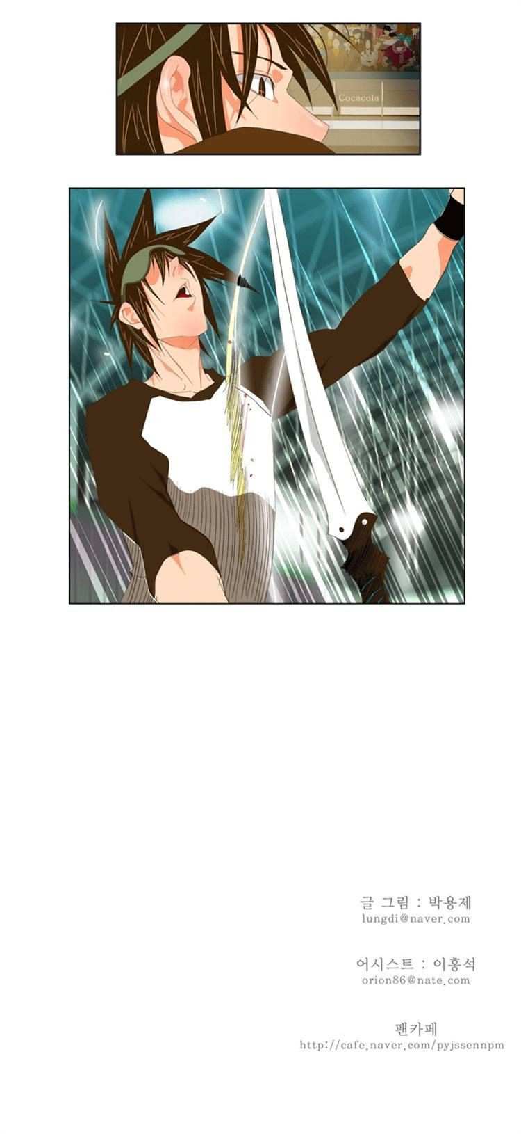 The God of High School Chapter 67 - page 19