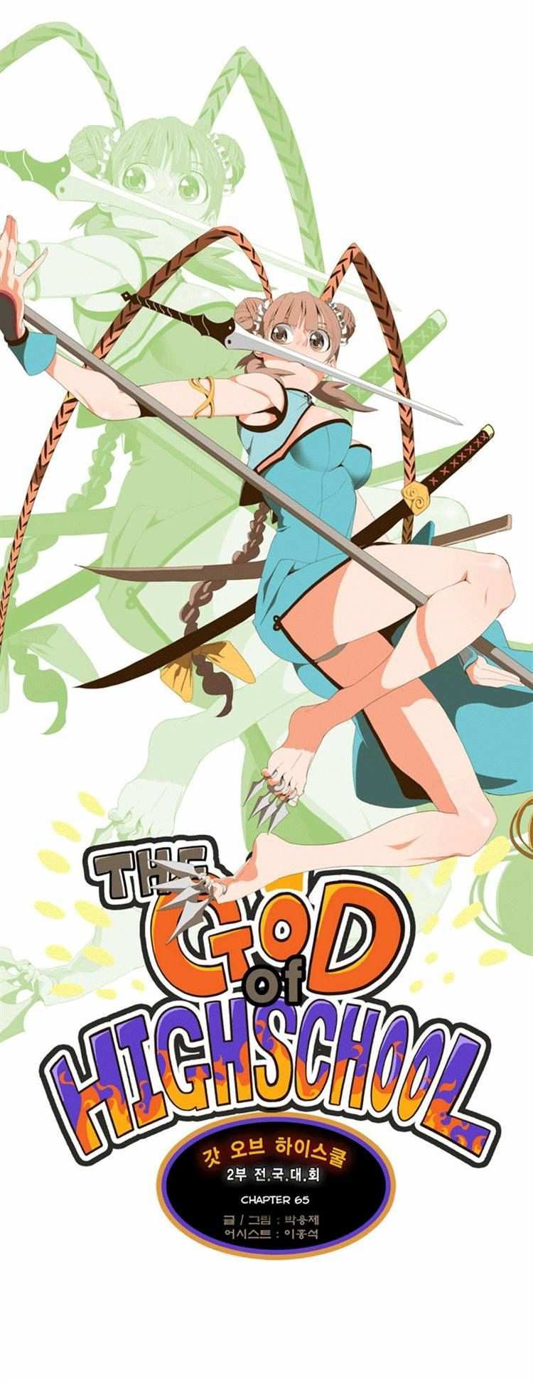 The God of High School Chapter 65 - page 5
