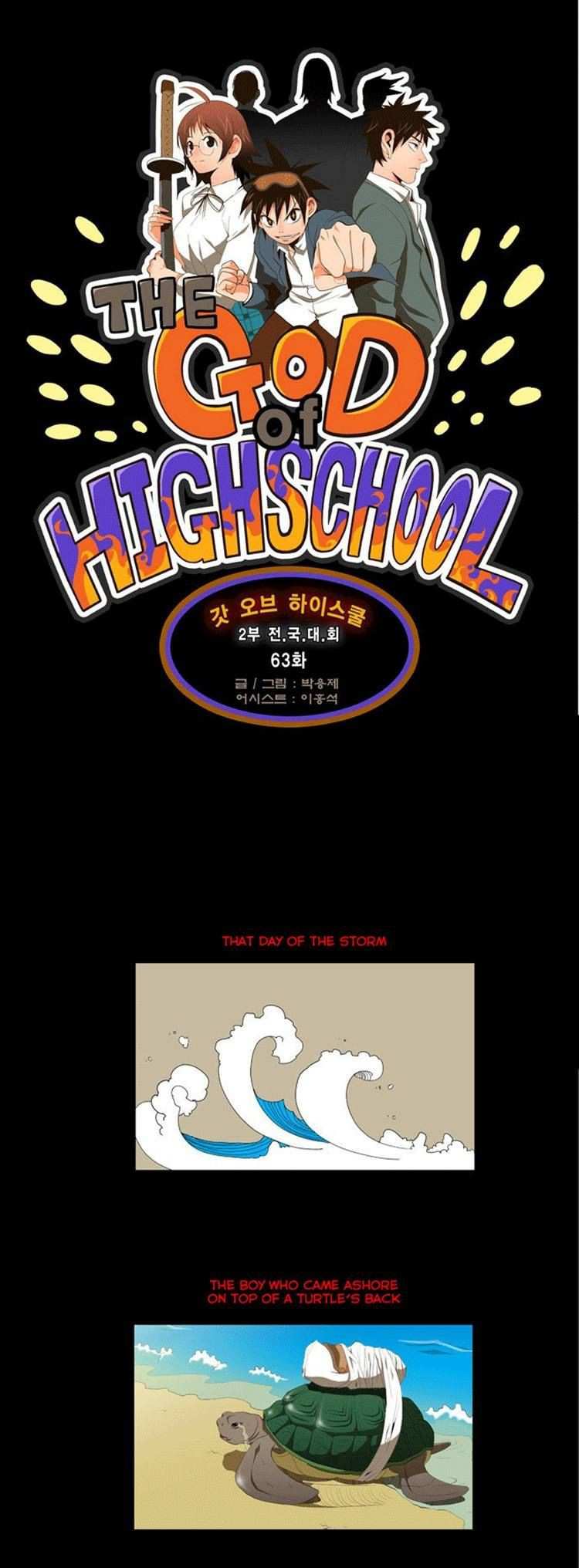 The God of High School Chapter 63 - page 7