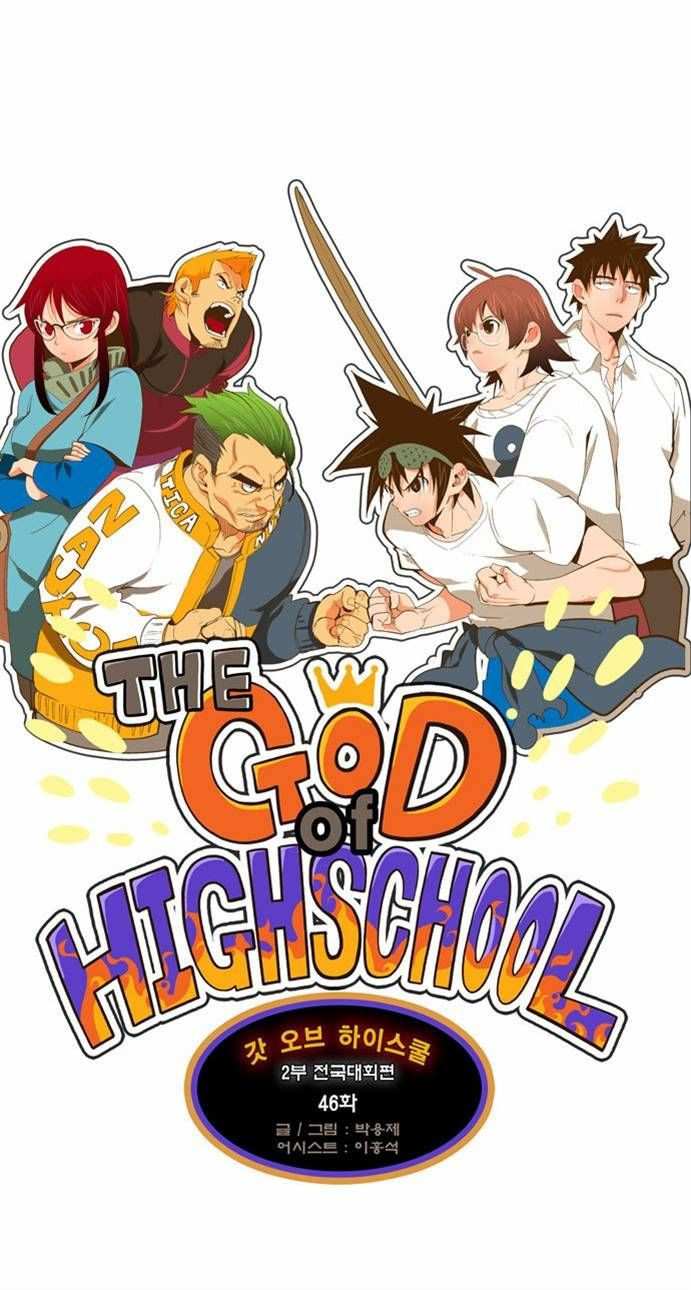 The God of High School Chapter 46 - page 6