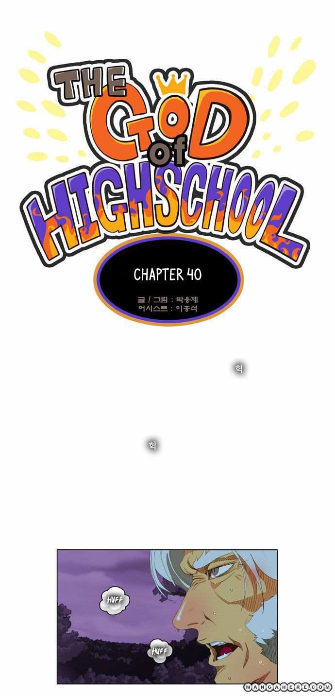 The God of High School Chapter 40 - page 1