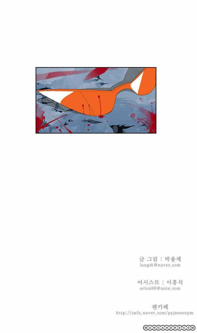The God of High School Chapter 39 - page 32