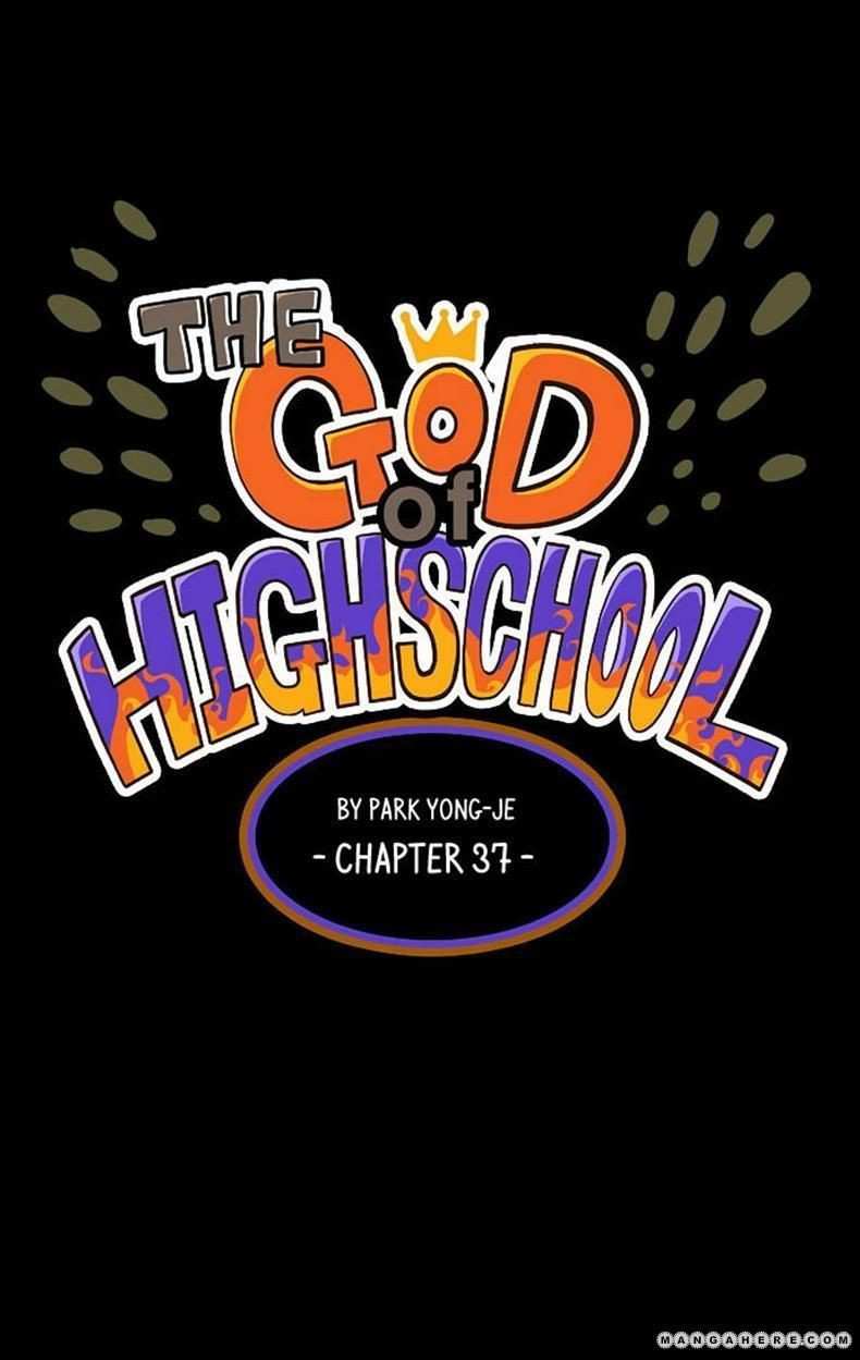 The God of High School Chapter 37 - page 1