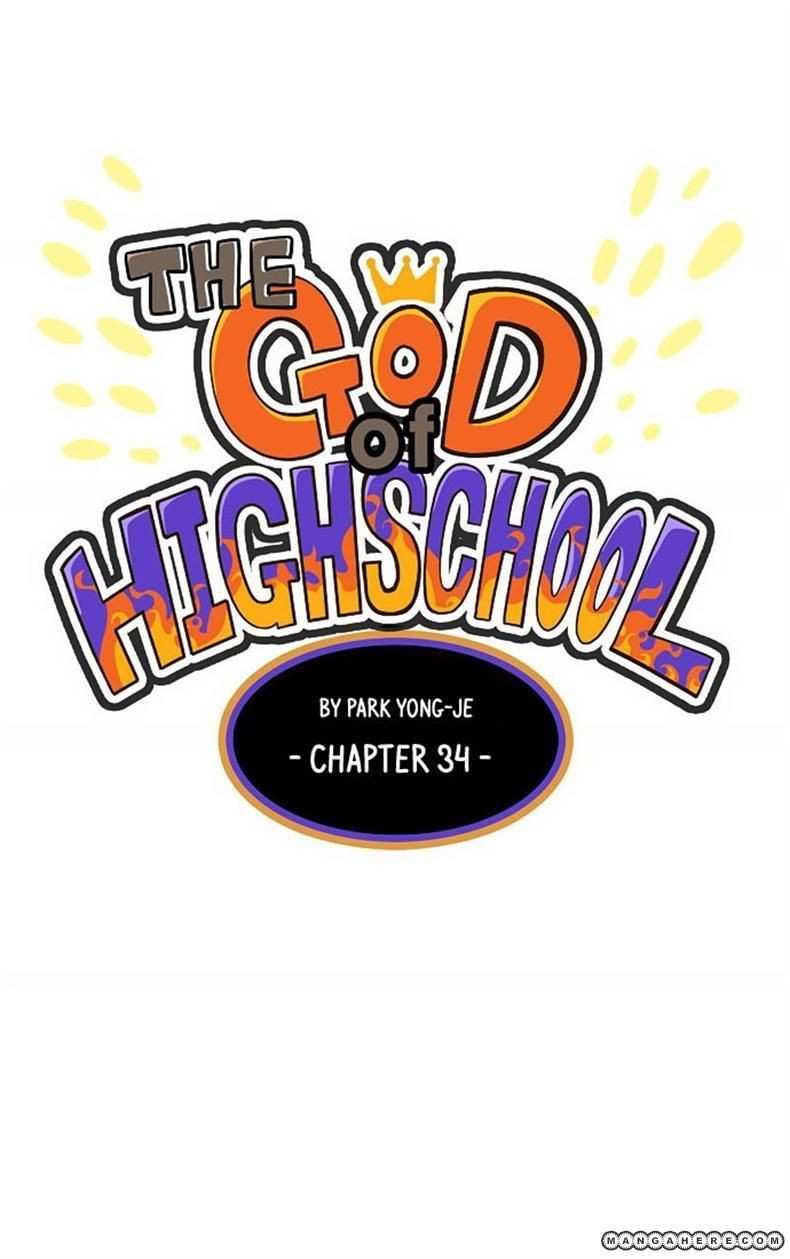 The God of High School Chapter 34 - page 1