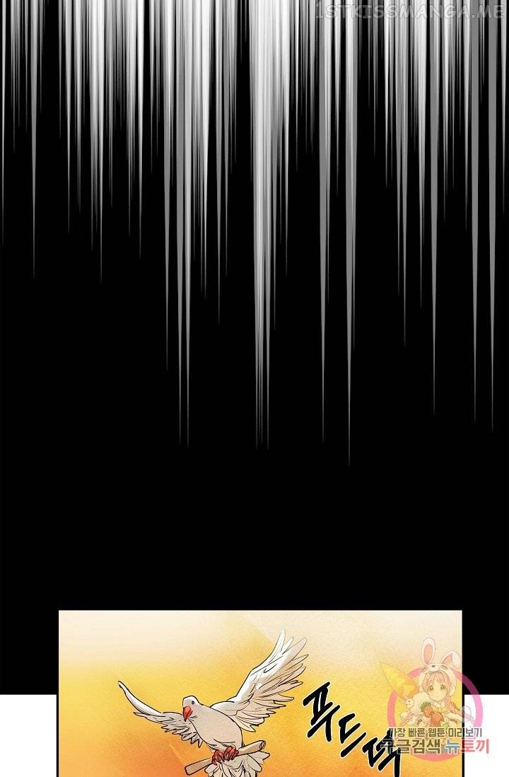 The Villainess Behind the Mask Chapter 6.2 - page 21