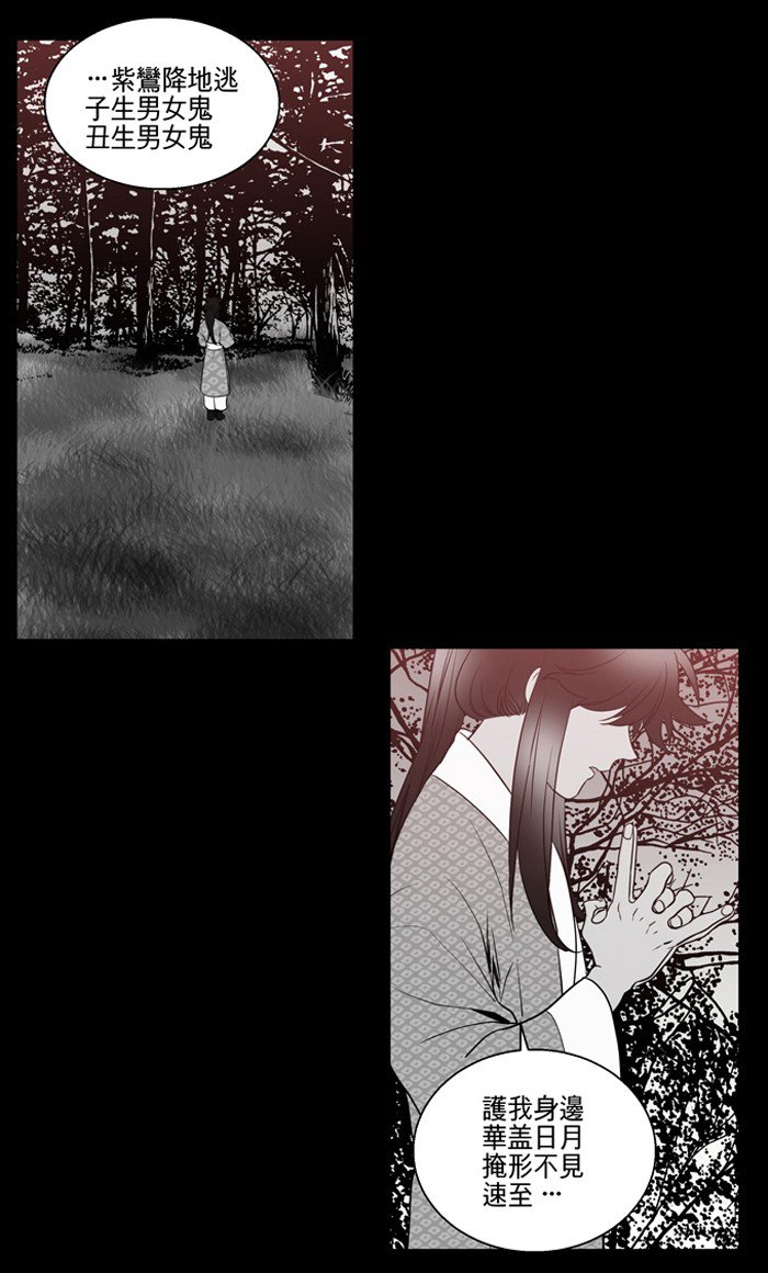 Supernatural Investigation Department chapter 176 - page 5