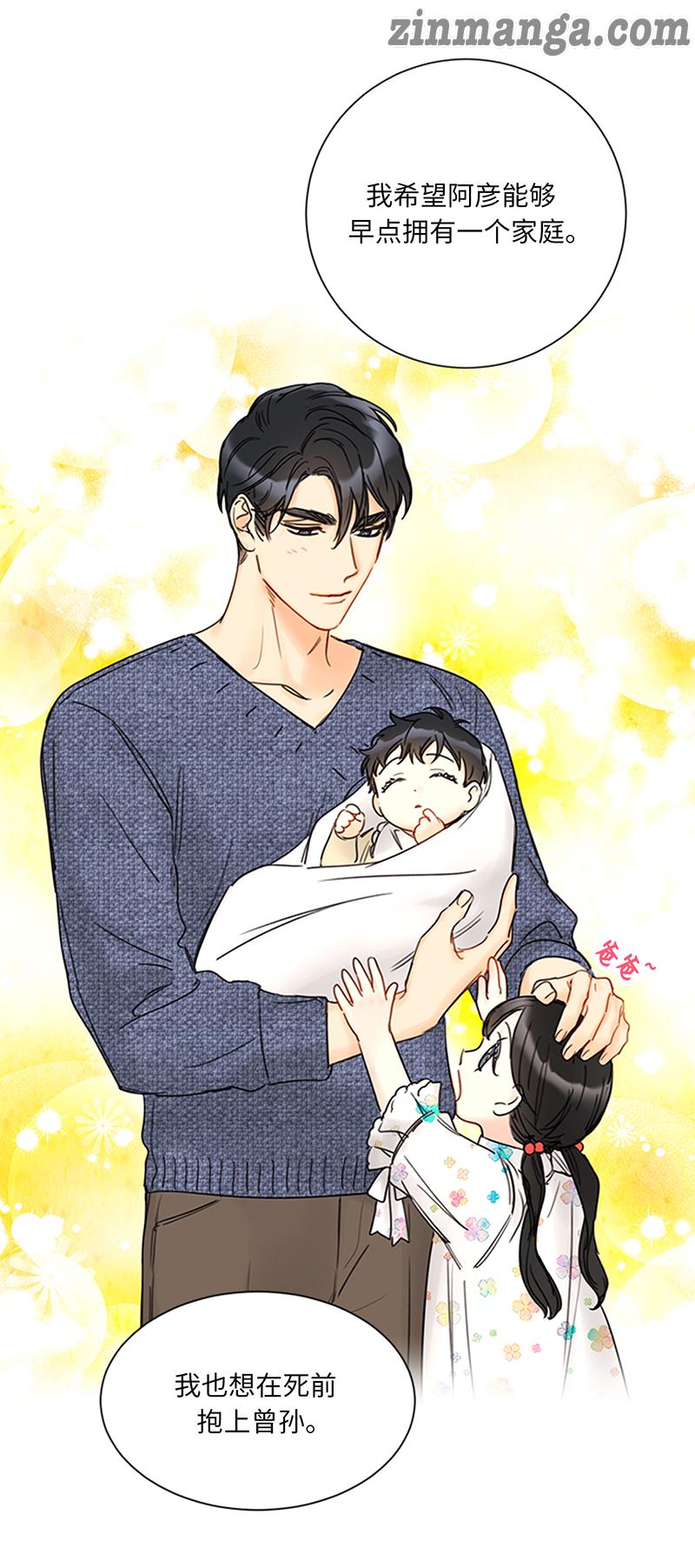 I got a date with the president Chapter 156 - page 40