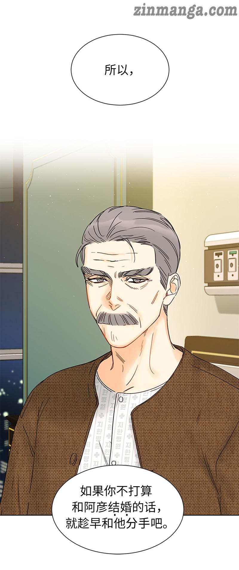 I got a date with the president Chapter 156 - page 41