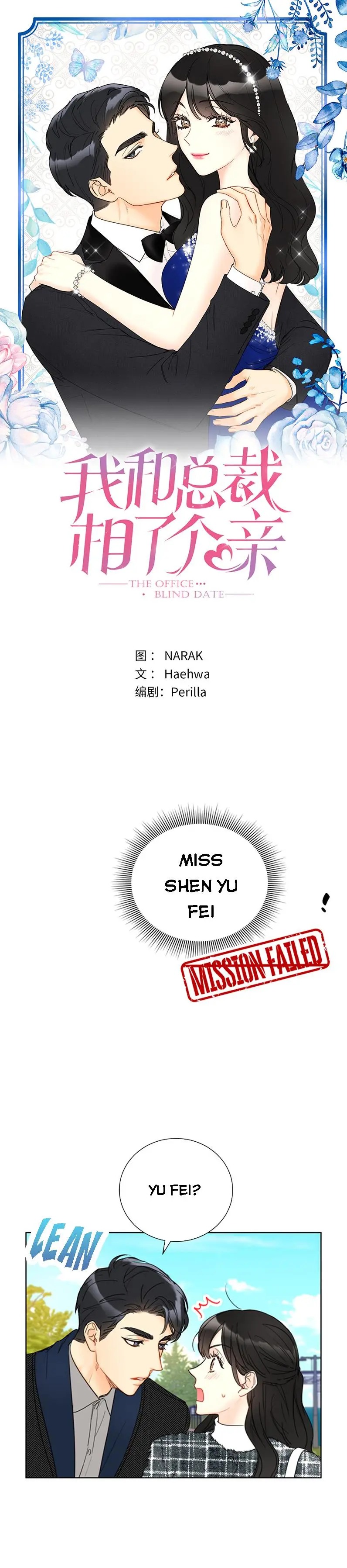 I got a date with the president Chapter 117 - page 1