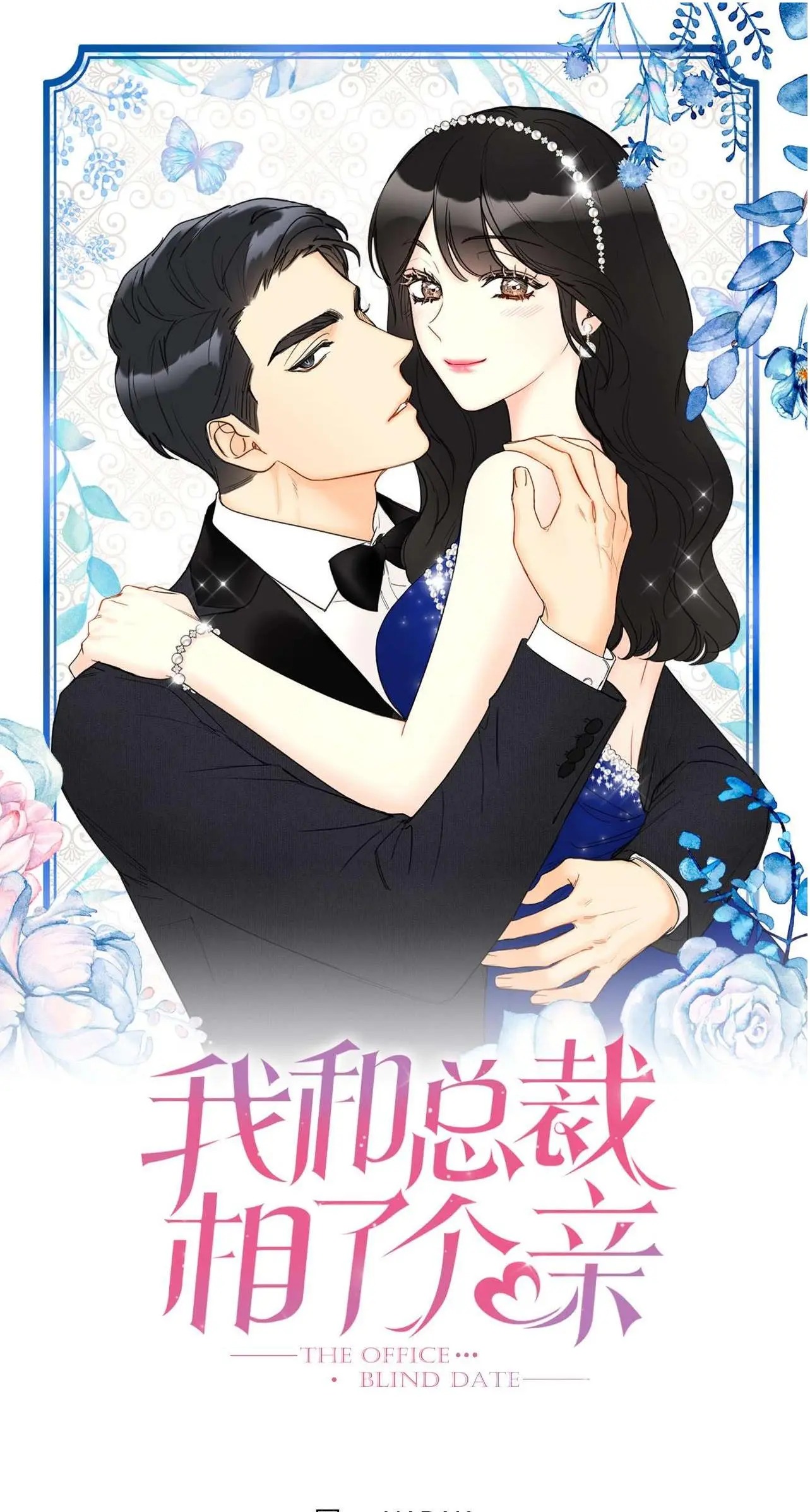 I got a date with the president Chapter 110 - page 1