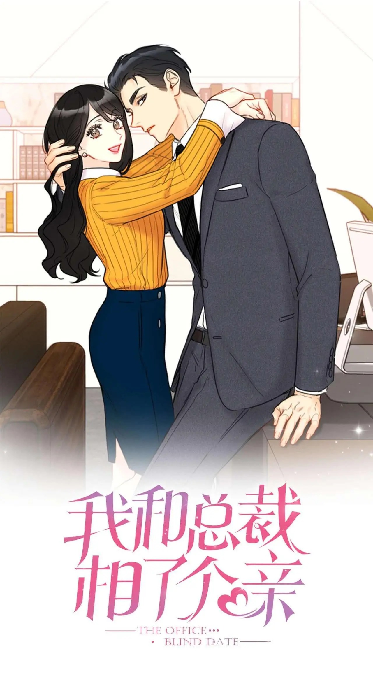 I got a date with the president Chapter 109 - page 1