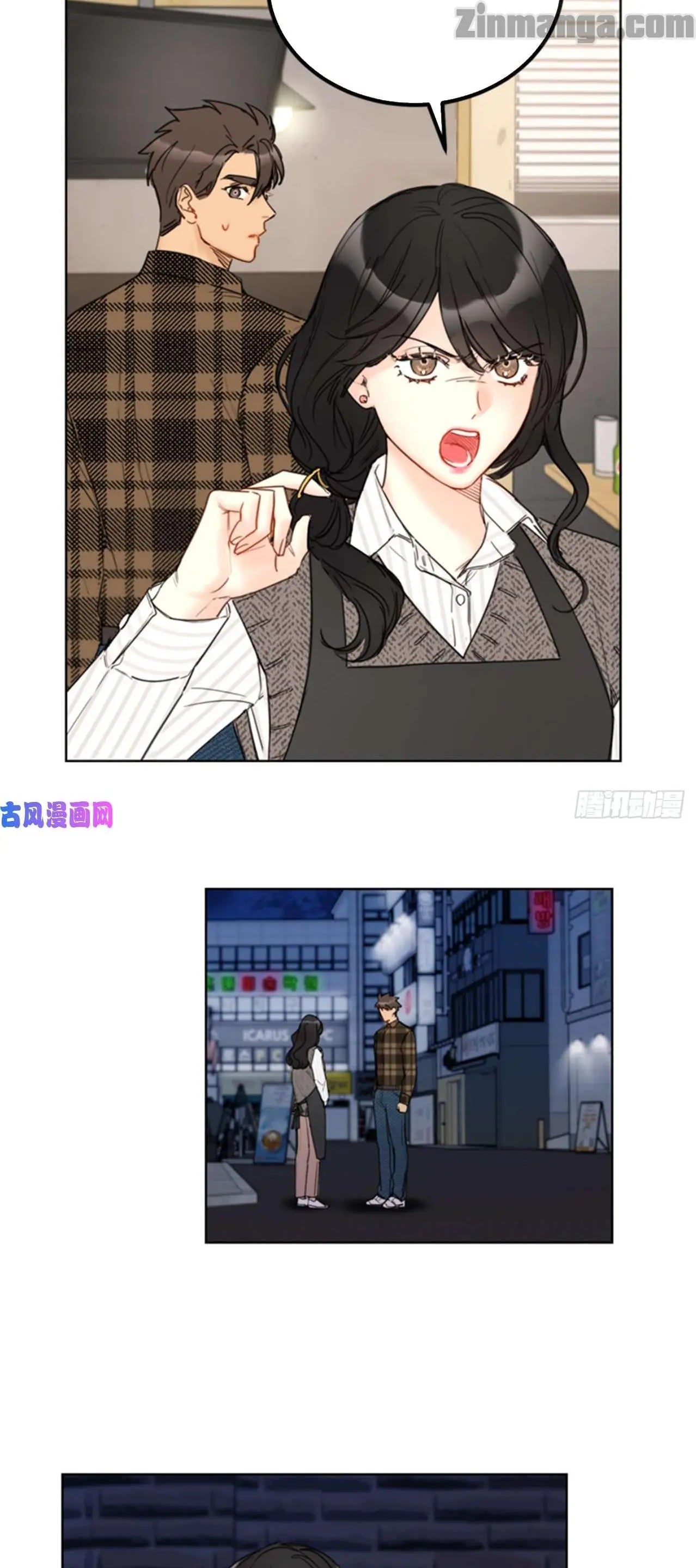 I got a date with the president Chapter 108 - page 17