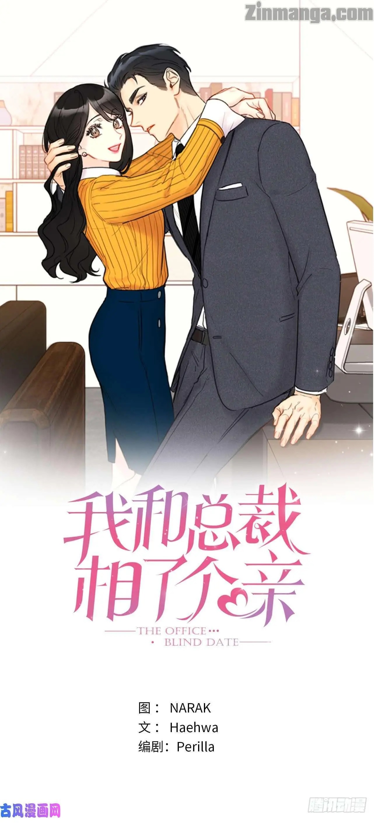 I got a date with the president Chapter 107 - page 1
