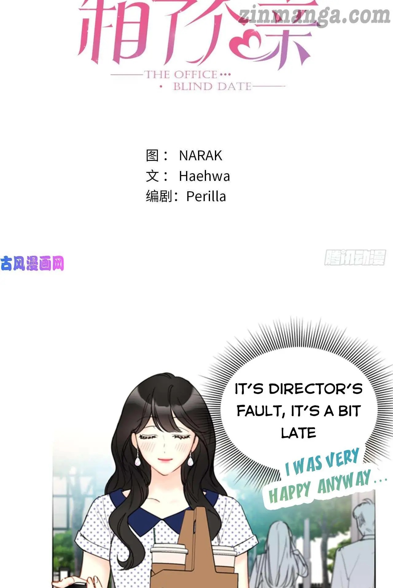 I got a date with the president Chapter 101 - page 2