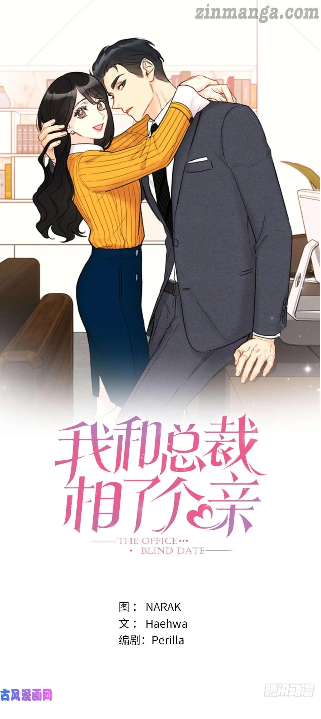 I got a date with the president Chapter 98 - page 1