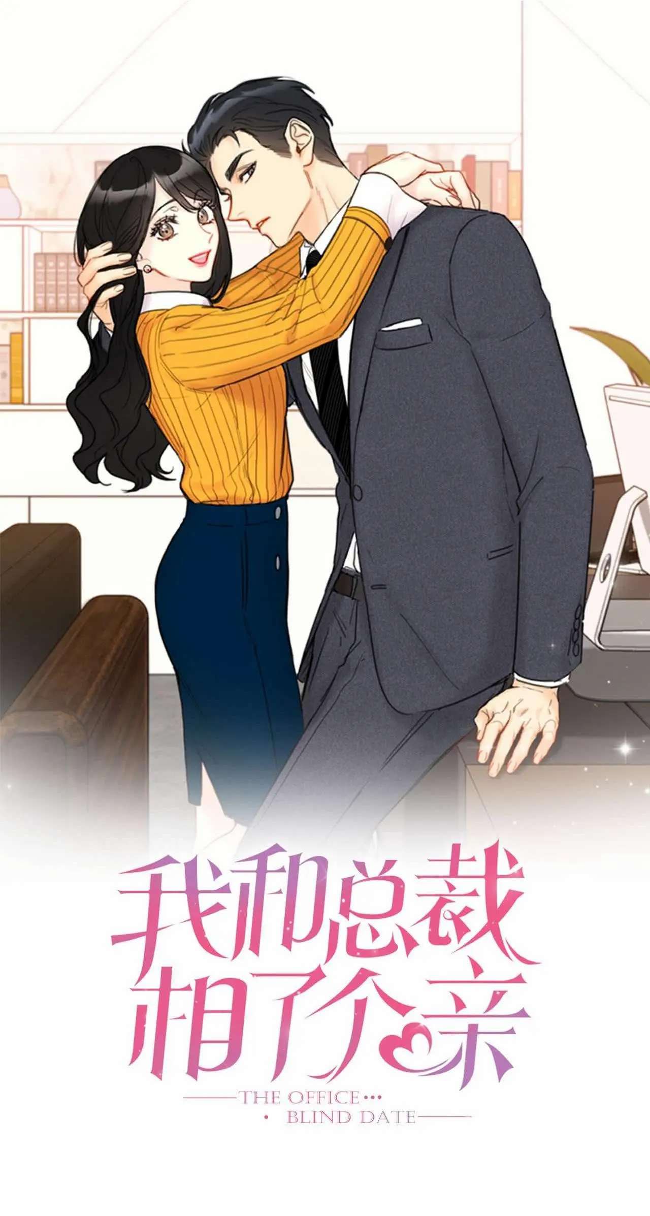 I got a date with the president Chapter 93 - page 1