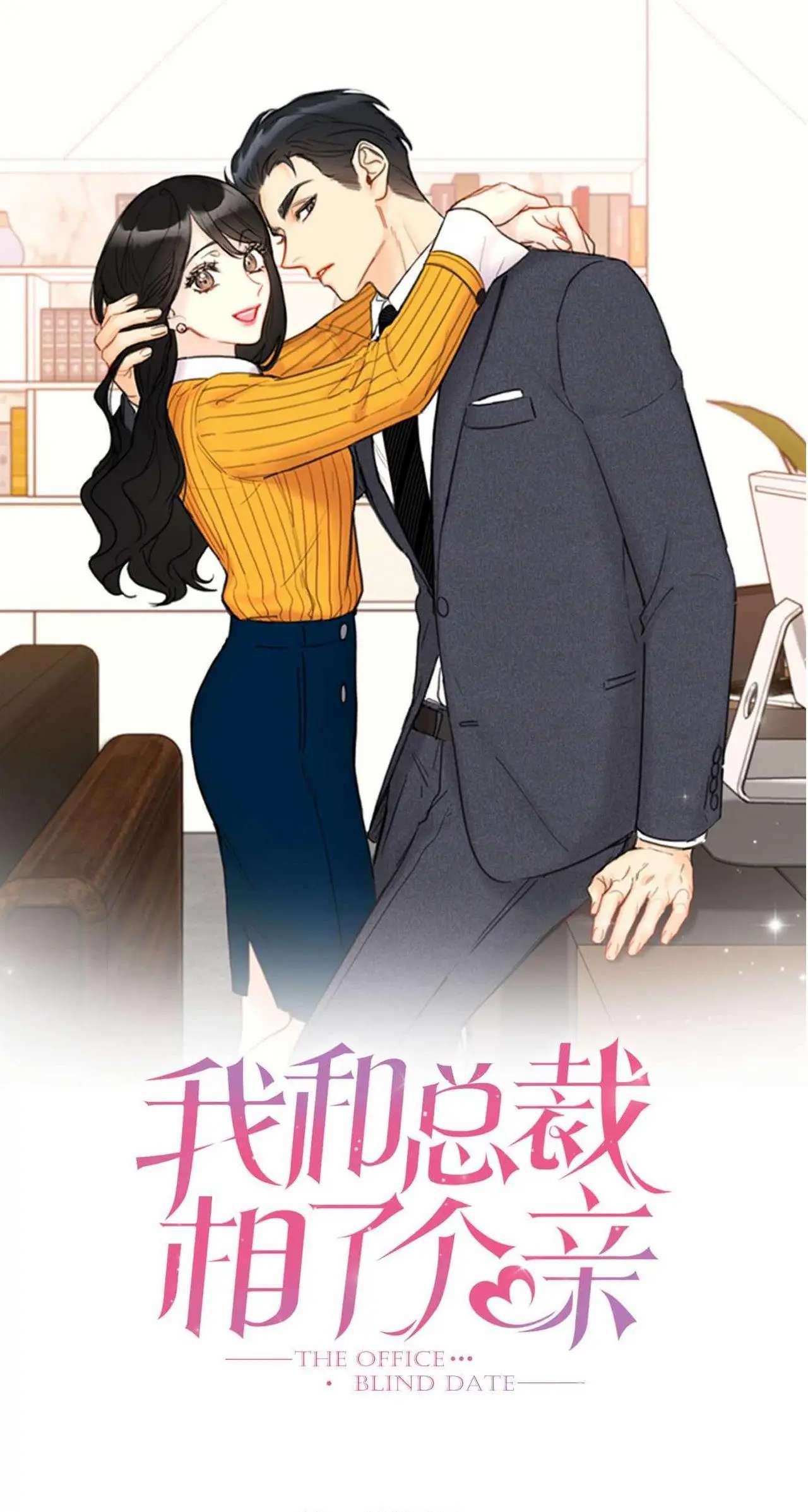 I got a date with the president Chapter 92 - page 1