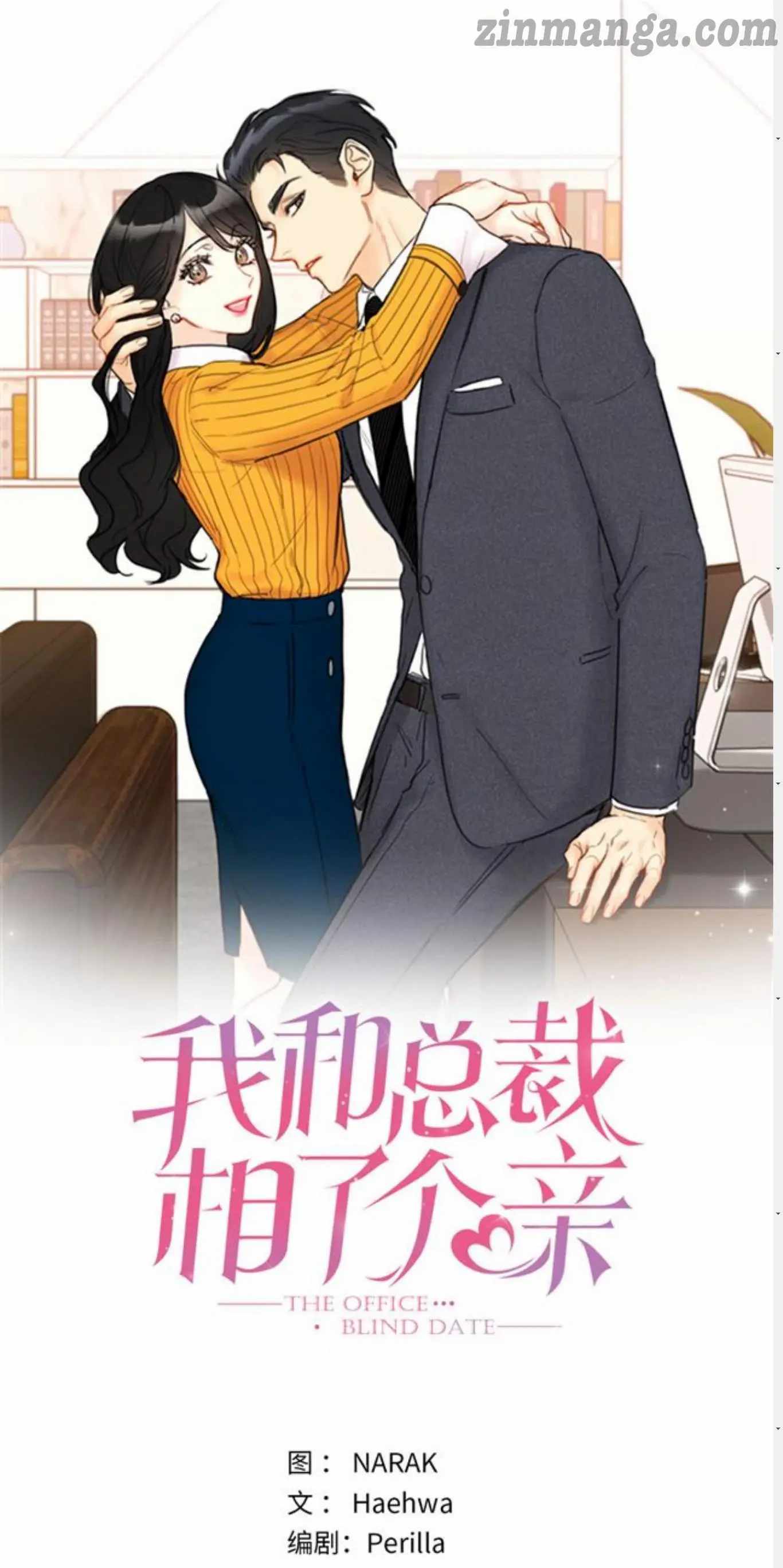 I got a date with the president Chapter 91 - page 1